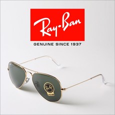 레이밴 선글라스 RB3025-L0205/58 보잉 에비에이터 G-15렌즈 골드 메탈 RayBan Aviator 3025 L0205 58