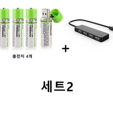 리아 USB 충전식 AA 건전지 1450mAh 환경보호 충전지, 2세트