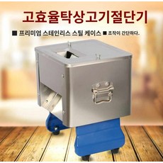 슬라이서 육절기 족발써는기계 편육자르기 상업용, 15mm 피치 스테인리스 스틸 블레이드