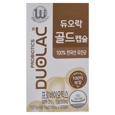 듀오락골드