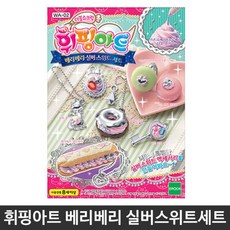 휘핑아트