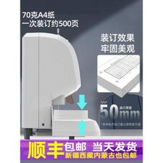 펀치기 계약서 송곳 간인 3880 증빙기재무회계어음 수동간편식전동자동교정기, 01 [클래식3880]공식표시(제본기1대+
