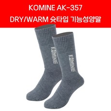 코미네 AK-357 DRY WARM 슛타입 기능성양말