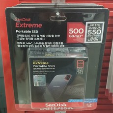 샌디스크익스트림포터블ssd