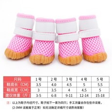 해외 강아지 신발 벗지 않고 테디 애견 4마리 사시사철 말랑말랑 강아지 패션 신발-31581, 1.1호, 옵션18