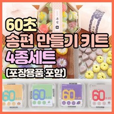 송편반죽