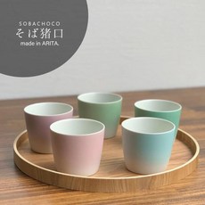 【고향 납세】 아리타 도자기 하라시게 가마 파스텔 칼라 소바 이노구치 5 개 세트 후쿠 쁘띠 컵 디저트 요, 1개