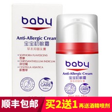 육갑동원 아기초민크림 동 무격아이소 스톱 간지럼 아미노산 촉촉 크림 수분보습 아미노산 자양 바디크림 베이비 보디크림 (포터블룩 15g), 1개, 0ml