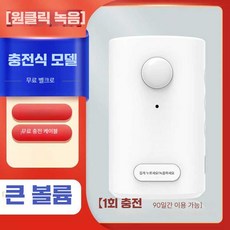 스마트 무선 도어벨 알람 출입문 차임벨 초인종 음성 녹음 현관벨, 1개, (충전식모델)녹화+90일 배터리수명