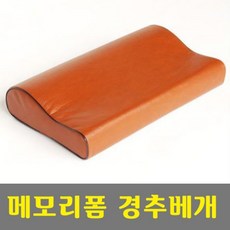 물리치료실레자베개
