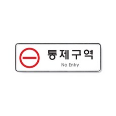 민간인통제구역단행본