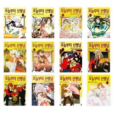 오늘부터신령님만화책