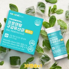 프로덴탈 구강유산균 플러스 자일리톨배합 무설탕유산균 30정