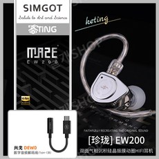 SIMGOTEW200 인이어 고음질 다이나믹 케이블, K - simgotdew4