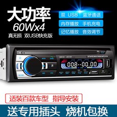 차량용CD플레이어 12V24V블루투스 차량용 MP3플레이어 카드삽입 화물차 라디오 대체우링자동차 즈광 자동차 CD음향기, T02-12V세트 USB퀵차지 블루투스 520