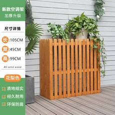 실외기원목