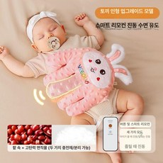 아기 재우는 자동 두드림 인형 아기인형 애착인형 두드림인형 수면인형 자동인형 봉제인형 수면이불, 밀크볼 토끼 리모컨으로 쓰다듬어 잠