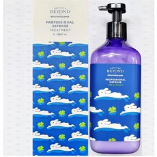 비욘드트리트먼트