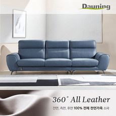 다우닝쇼파