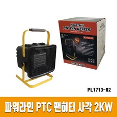 산업용온풍기