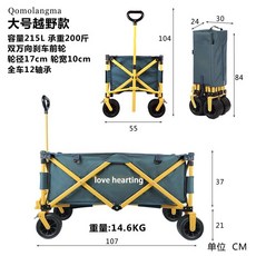 캠핑웨건 카트 수레 캐리어 접이식 운반 이동 수납 정리 캠핑 대용량 방수 그늘, D 라지웨건(옐로우그린), 1개