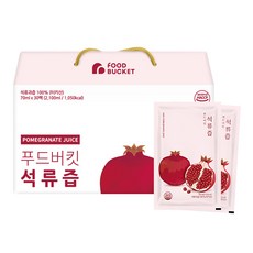 가화원석류즙