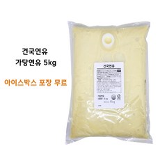 [건국유업] 건국연유 5kg 대용량연유