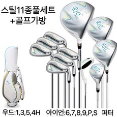 PGM RIO 2세대 골프클럽 여성 스틸 카본 샤프트 골프채+골프가방 풀세트여성 골프채 풀세트 연습용 입문용