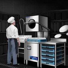식당식기세척기 식당용 업소용 대용량 커버형, 플래그십 모델 식당식기세척기 식당용
