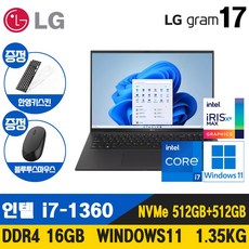 LG전자 그램 15인치 16인치 17인치 512GB RAM16G 정품윈도우포함 노트북, 블랙, 17인치 일반, i7, 1TB, 16GB, WIN11 Home