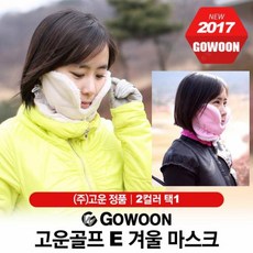gowoon