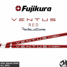 FUJIKURA 벤투스 레드 벨로코어 샤프트 VENTUS VELOCORE RED 드, 단품