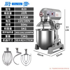 반죽기 믹서기 밀가루 고기 강력한 자동 케이크 크림 고기 충전물 국수 기계 믹서기 계란