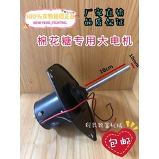 가정용 솜사탕 메이커 머신 기계 cotton Candy 멋진 솜사탕 기계 상용 148