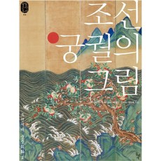 조선시대왕가김치