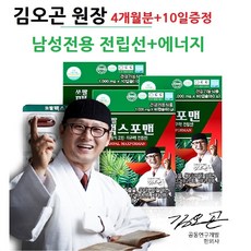 식약처 피크노제놀 가루 분말 해안송껍질 추출물 효능 남성 갱년기 영양제 L 아르기닌 쏘팔 매토 메토 50대 60대 중년 남성 남자 추천 식약청 인정 건강기능식품 추천, 1개