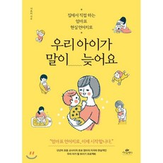 엄마표언어치료