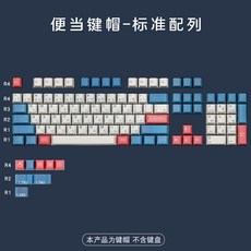 87 104 일본어 승화 키캡 체리 mx 호환 필코 특수키캡 3000 3850 3800 필코 모자, Kit A, -, -
