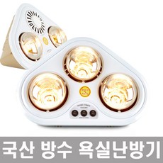 욕실온열등램프