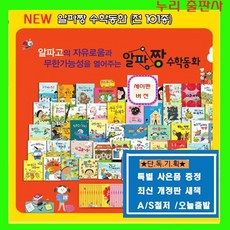 사탕수수수학동화