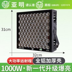 150W 3세대 운동장 골프연습장 경기장 LED 라이트 축구장조명 써치라이트 야구장, 정품아민-빅포위시리즈-1000W, 1개