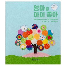 엄마랑아기랑코스트코