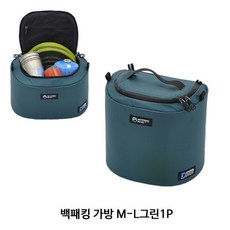 JH 백패킹 가방 M-L그린1P 등산 배낭 여행 보냉 파우치, 본상품선택