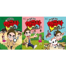 대한국사필기의정석