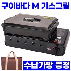 지라프 구이바다 가스 그릴 M 베이지펄 1개 상품 이미지