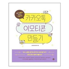 카카오톡테마