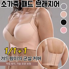 작은 가슴 몰드 몰드 브라 수유 처짐 방지 메모리 광면 스포츠 와이어 내의