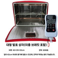 제빵발효기 숙성기 반죽기 숙성 제과 메이커 브레드 오븐기 도우컨, 6 빨간색 대형 더블 레이어 42x35x32cm