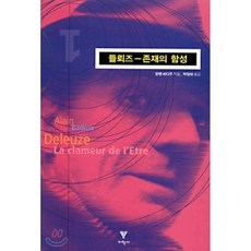 바디우들뢰즈