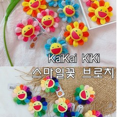 카이카이키키브로치